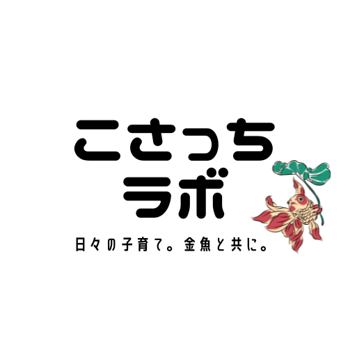 こさっちラボ